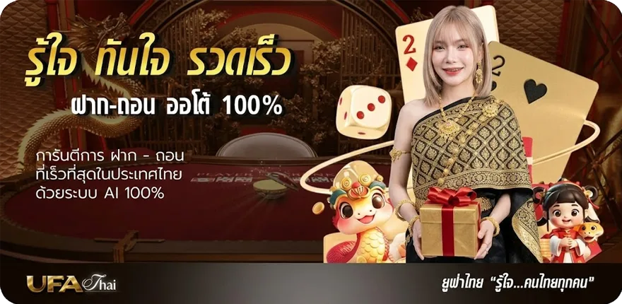 แบนเนอร์ ราคาบอล cc ล่าสุด — โปรโมชั่นสมาชิกใหม่