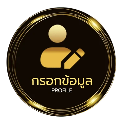 ข้อมูลสมาชิก ราคาบอล cc