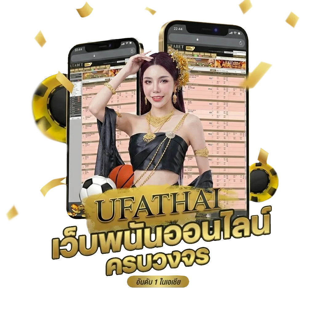 ราคาบอล cc Bonus Banner — สมาชิกใหม่